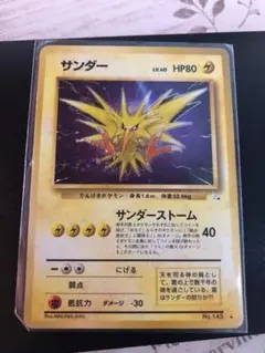 旧裏 ポケモンカード サンダー 全面強ホロ うずまき 十字 - メルカリ