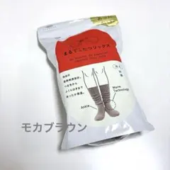 オカモト 靴下サプリ まるでこたつソックス 23-25cm モカブラウン