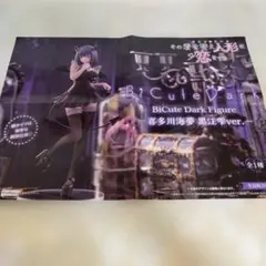 販促ポスター 着せ恋 喜多川海夢 黒江雫ver. bicute dark