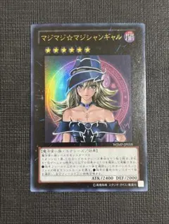 マジマジ☆マジシャンギャル WJMP-JP018【ウルトラ】