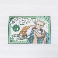 Dr.STONE　石神千空　まるくじ　大正浪漫　特典　バースデー　ブロマイド