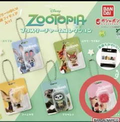 ズートピア ブリスターチャームコレクション