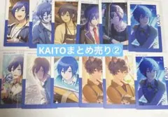 プロセカ　KAITO エピカ　まとめ売り②