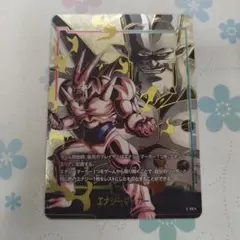 エナジーマーカー　一星龍　パラレル　E-96 ★