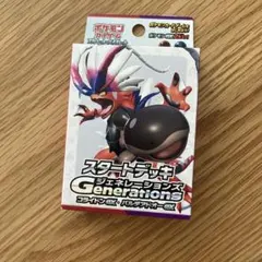 スカーレット&バイオレット スタートデッキGenerations コライドンe…