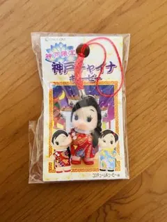2026年最新】ご当地キューピー レアの人気アイテム - メルカリ