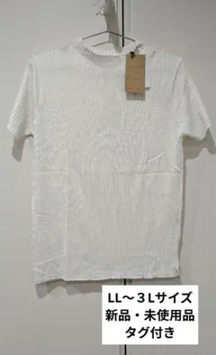 【新品】サマーニット 半袖　LL〜３Lサイズ