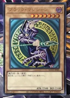 2026年最新】ブラックマジシャン 初期の人気アイテム - メルカリ