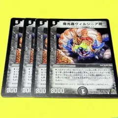 2026年最新】ヴィルジニア卿 プロモの人気アイテム - メルカリ