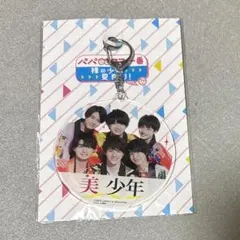 美少年　アクリルキーホルダー