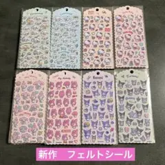 サンリオフェルトシール