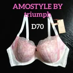 【新品未使用】AMOSTYLE トリンプ 谷間メイク ブラジャー D70 ピンク