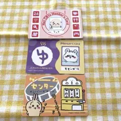 ちいかわ　バラエティカード