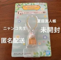 夏目友人帳　みつばちニャンコ先生　チャーム