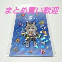 【非売品】ウマ娘 熱血ハチャメチャ大感謝祭！オグリキャップ ポストカード