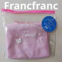 未開封 Francfranc フーディクールタオルのサムネイル