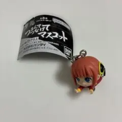 銀魂 つまんでつなげてマスコット 神楽