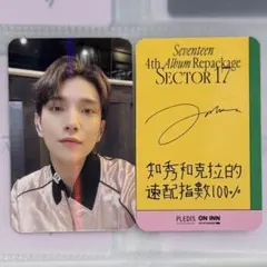 即発送】SEVENTEEN ジョシュア 台湾ヨントン限定 トレカ - メルカリ