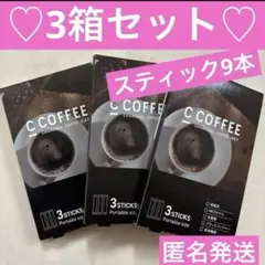 ユーグレナ C COFFEE シーコーヒーお試しスティック3本セット 3箱のサムネイル