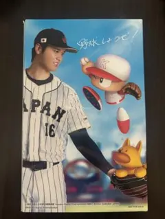 パワプロ2024 30周年記念版 KONAMI