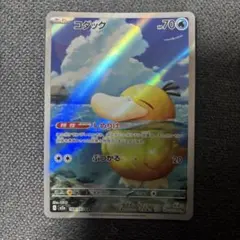 【美品】コダック AR MEGAドリームex 199/193