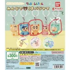 めじるしアクセサリー クレヨンしんちゃん みんなでくまパジャマ