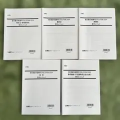 2023 弁理士 江口　コアレジュメ 全科目セット 2023 弁理士 江口 コアレジュメ 全科目セット 2025年最新】弁理士 宮口