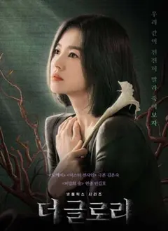 【BD】ザ・グローリー (吹付)