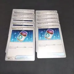 ポケカ　Nのポイントアップ　まとめ売り