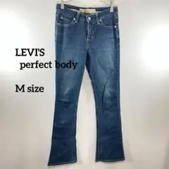 Levi's パーフェクトボディ ブーツカットデニム サイズ28 a053⑥