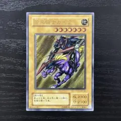 竜騎士ガイア レリーフ 極美品級 309-057 アルティメットレア - メルカリ