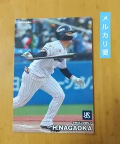 プロ野球チップス 2023 カード 長岡秀樹