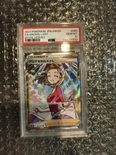 2026年最新】アロマなお姉さん sr psa10の人気アイテム - メルカリ