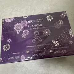 コスメデコルテ　リポソーム リペアクリーム　パープルリボン セット 2点のみ