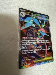 メガゲッコウガex SR