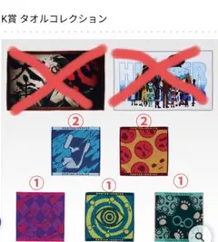 一番くじ HUNTERXHUNTER K賞5種7枚