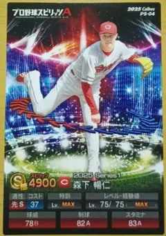 2025年最新】森下暢仁 カードの人気アイテム - メルカリ