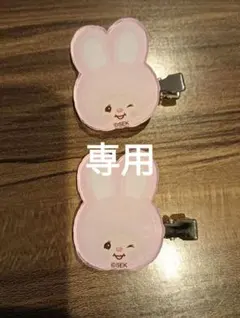 （るぅ〜ちゃん専用）ウサギクリップ ピンク 2個セット（モンチッチ）