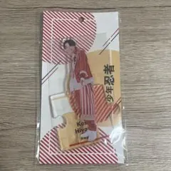 少年忍者 檜山光成 第3弾 アクリルスタンド