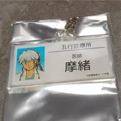 MAO 歩み 限定 即完売品 缶バッジ 6個 摩緒 MAO 歩み 限定 即完売品 缶バッジ 6個 摩緒 - メルカリ