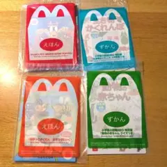マクドナルド　ハッピーセット　おまけ　えほん2冊＋ずかん2冊　マック　マクド