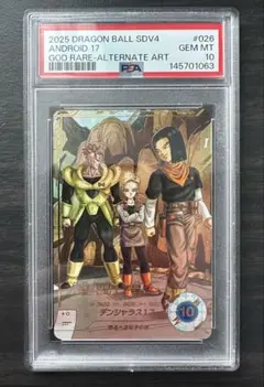 PSA10】SB01-023 Rパラレル 孫悟空 - メルカリ