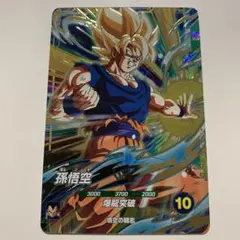 ドラゴンボールスーパーダイバーズ SDV5-047 GDR 孫悟空 超サイヤ人