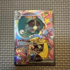 プ*a様 ナンジャモのハラバリーEX SAR