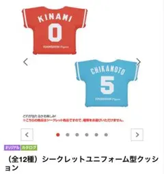 2026年最新】タイガース クッション ユニフォームの人気アイテム