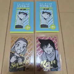 鳥取 名探偵コナン トレーディング クリアカード　vol.2 鈴木園子 毛利蘭