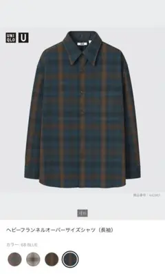 UNIQLO U ヘビーフランネルオーバーサイズシャツ 68 BLUE L