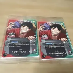 OP13-01 モンキー・D・ルフィ 2枚セット