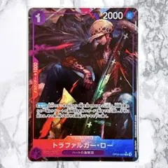 【美品】ワンピースカード 新たなる皇帝 トラファルガー・ロー R パラレル