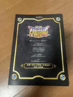 ドラゴンクエストモンスターバトルロード　スターティングカードセット伝説の武器編